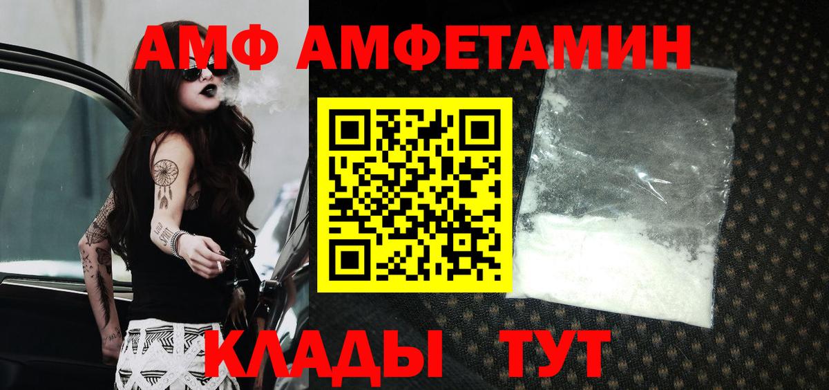 Ессентуки  АМФ 97%  АМФЕТАМИН  Вход с VPN 