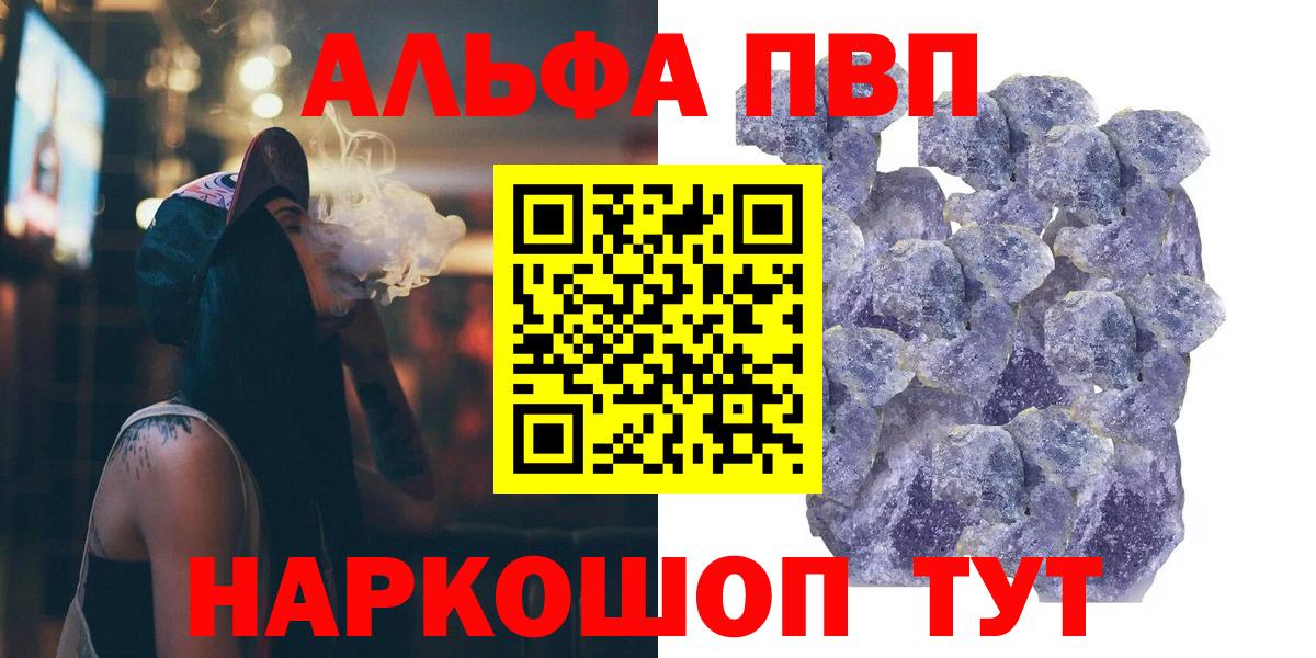 Alfa_PVP крисы CK  Alpha-PVP мука  Ессентуки  Вход с VPN 