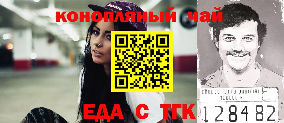 Ессентуки  Cannafood марихуана  Вход с VPN 