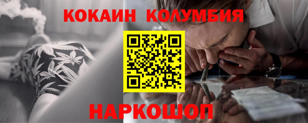 Ессентуки  Cocaine Перу  Вход с VPN  COCAIN VHQ 