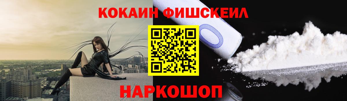 COCAIN 99% Ессентуки