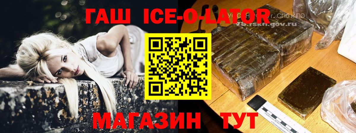 ГАШ хэш  Вход с VPN  Ессентуки  ГАШ VHQ 