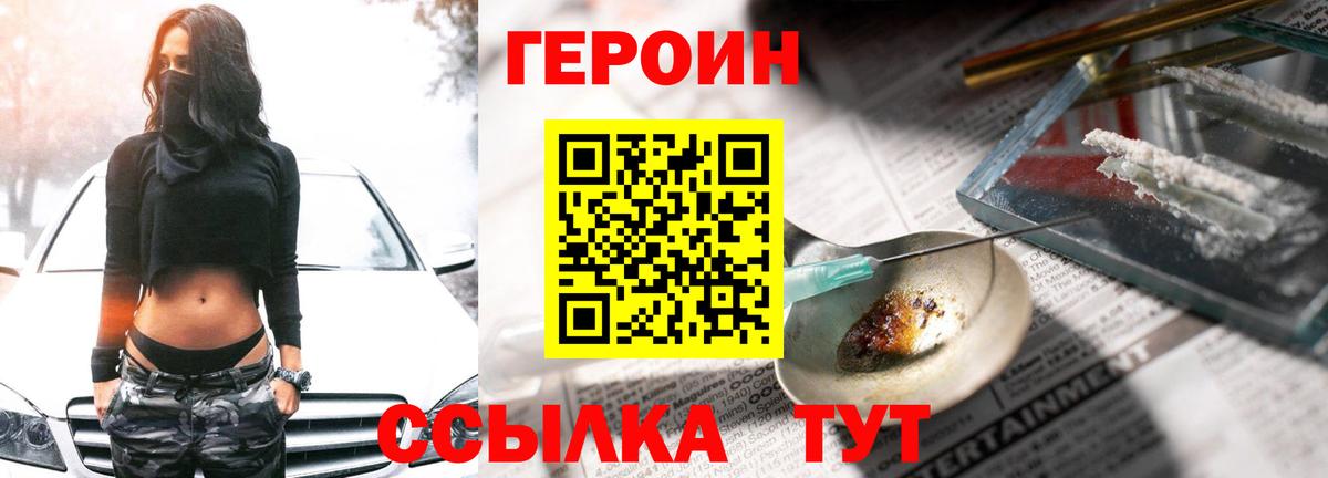 Ессентуки  ГЕРОИН  Вход с VPN  Героин Афган 