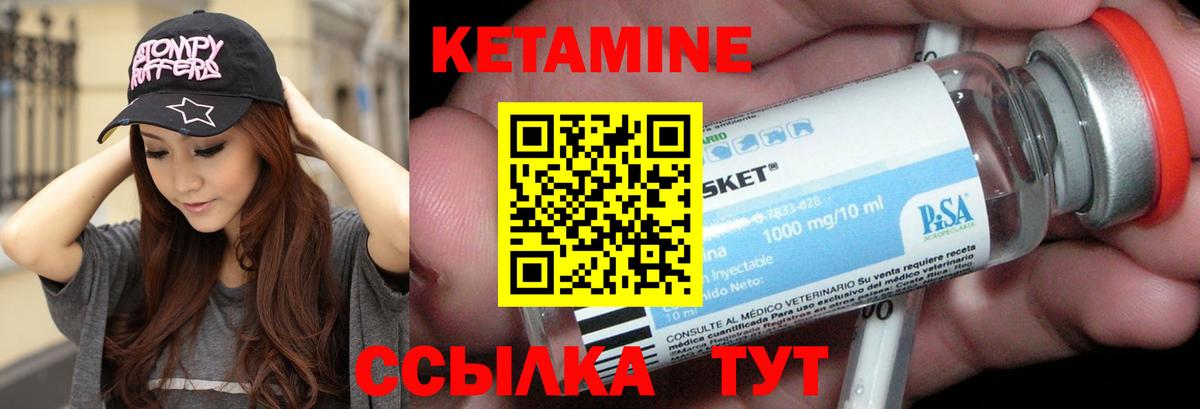 Ессентуки  КЕТАМИН VHQ  Вход с VPN  КЕТАМИН VHQ 