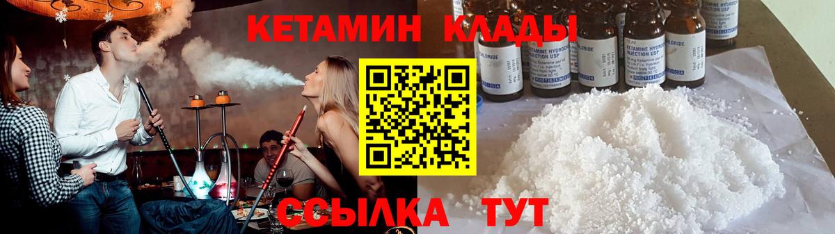 КЕТАМИН VHQ Ессентуки