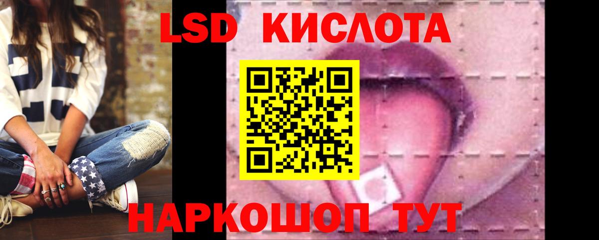 LSD-25 экстази кислота Ессентуки