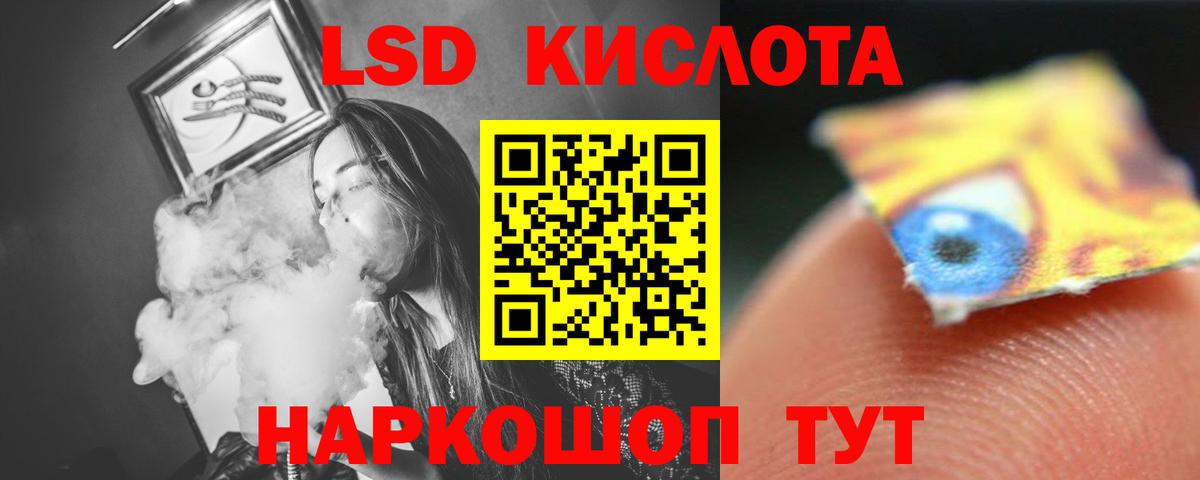 ЛСД экстази ecstasy  Вход с VPN  LSD-25 экстази  Ессентуки  ЛСД экстази кислота 