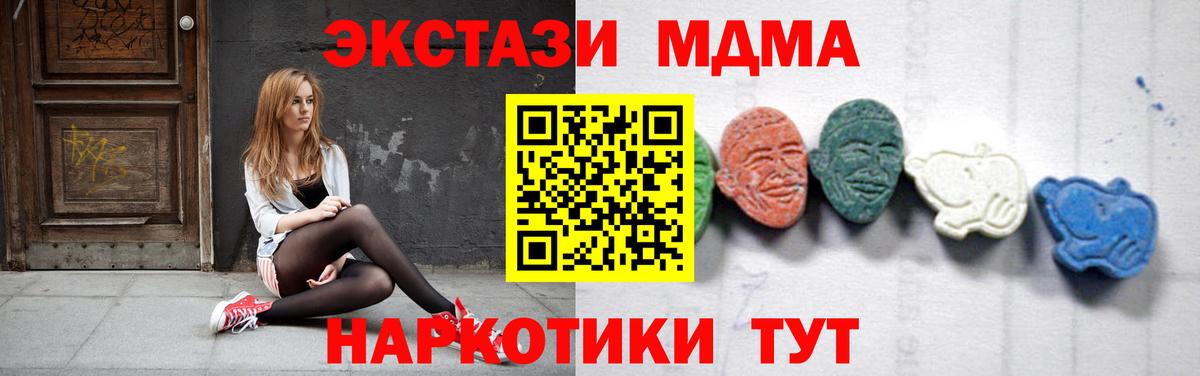 МДМА Molly  Вход с VPN  MDMA  Ессентуки 