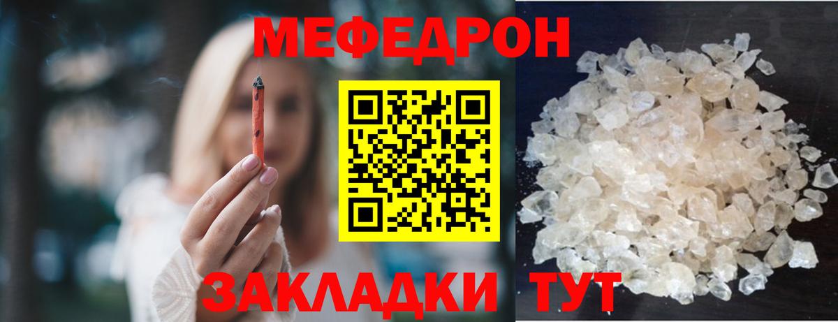 Мефедрон  Вход с VPN  Ессентуки  сколько стоит  МЯУ-МЯУ кристаллы 