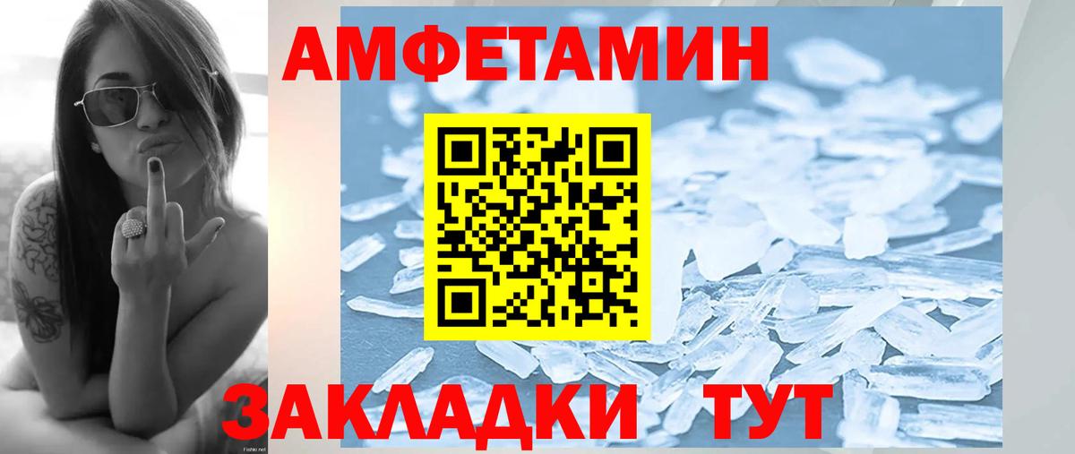 Первитин мет Ессентуки