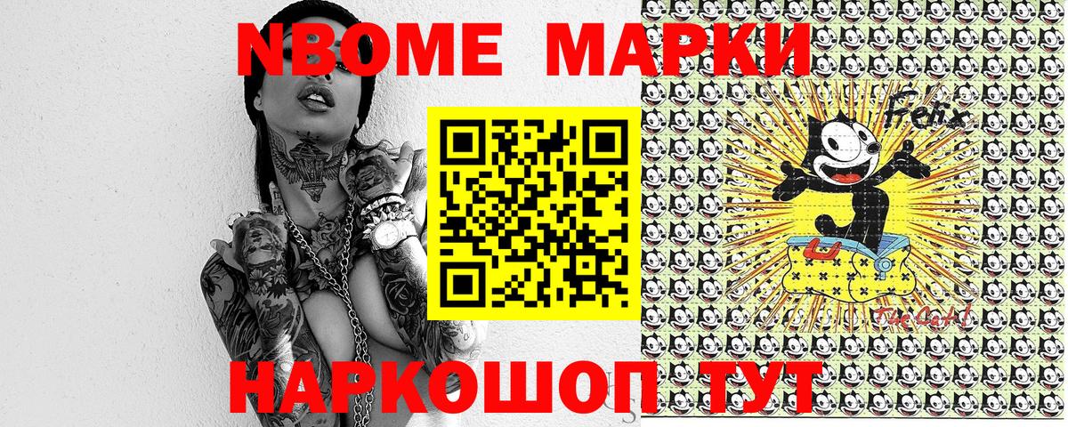 Марки 25I-NBOMe  Наркотические марки 1,5мг  Наркотические марки 1,5мг  Вход с VPN  Ессентуки 