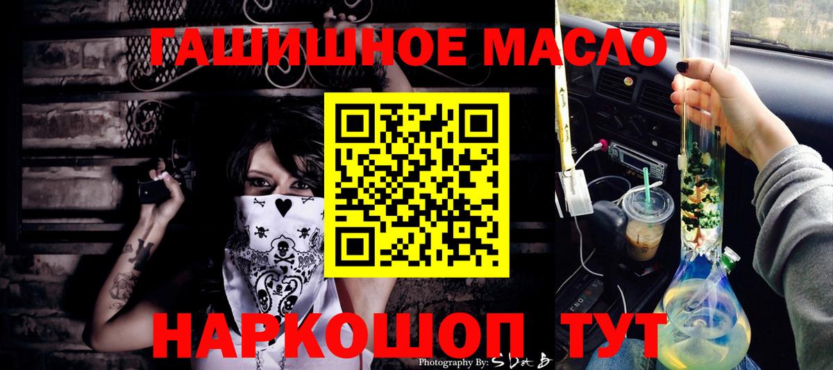 Дистиллят ТГК THC oil Ессентуки