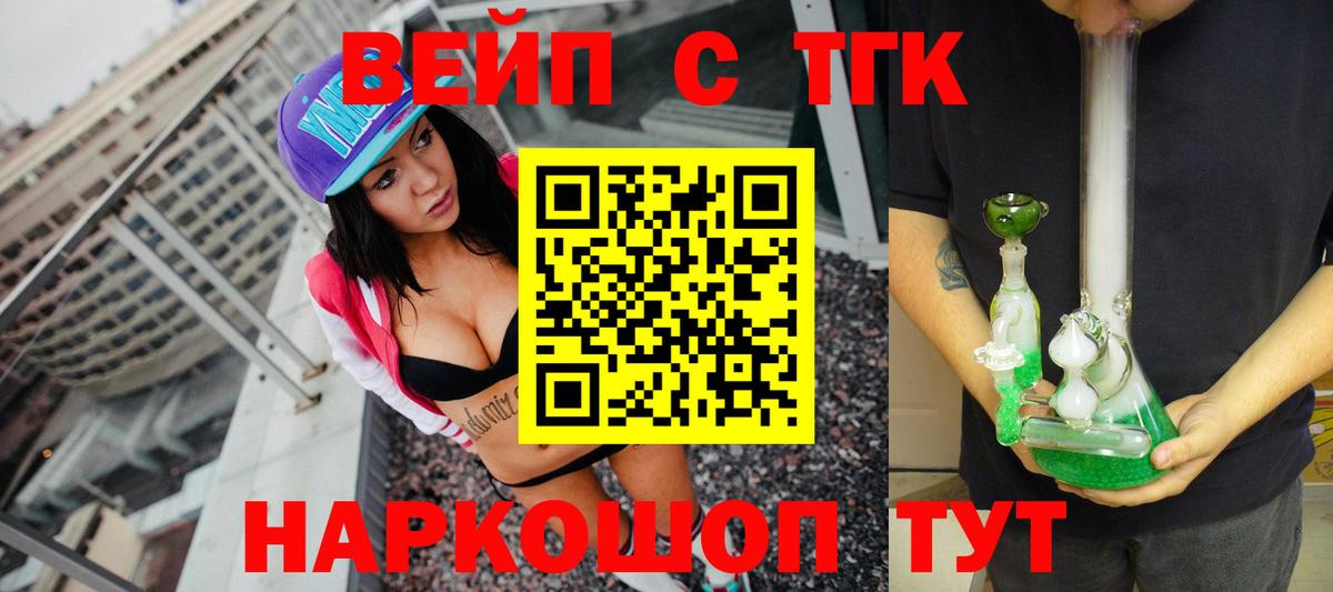 Ессентуки  купить закладку  Вход с VPN  ТГК гашишное масло  Дистиллят ТГК вейп 